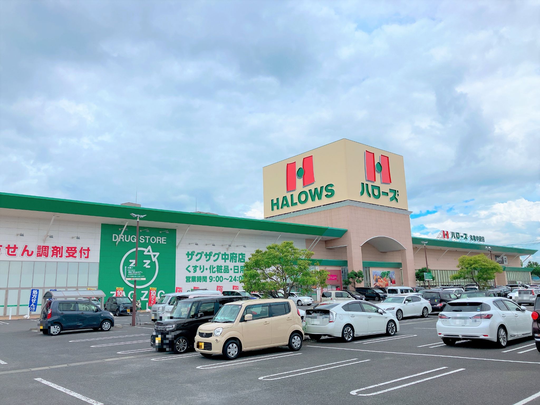 ハローズ丸亀中府店